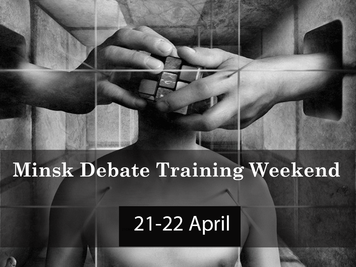 Minsk Debate Training Weekend