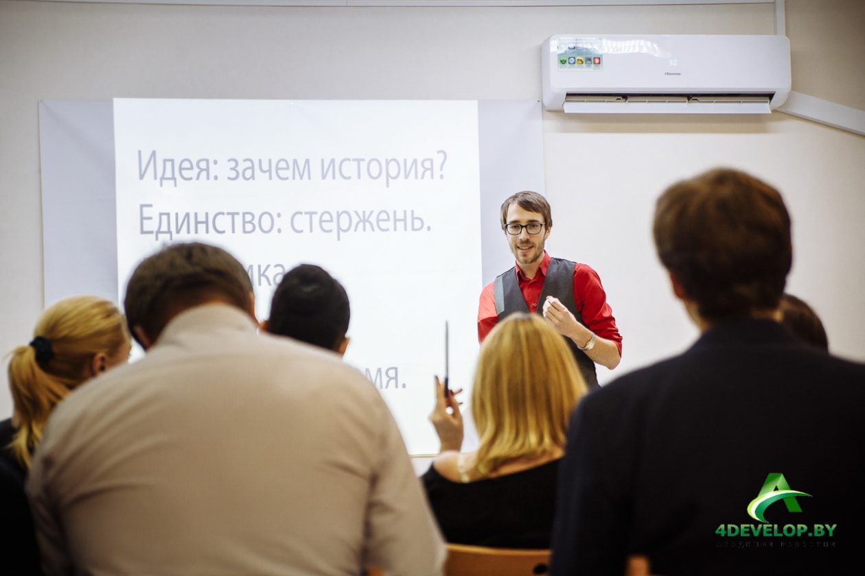Тренинг Презентация Дмитрия Смирнова 5226