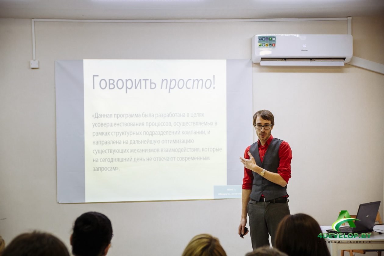 Тренинг Презентация Дмитрия Смирнова 5436