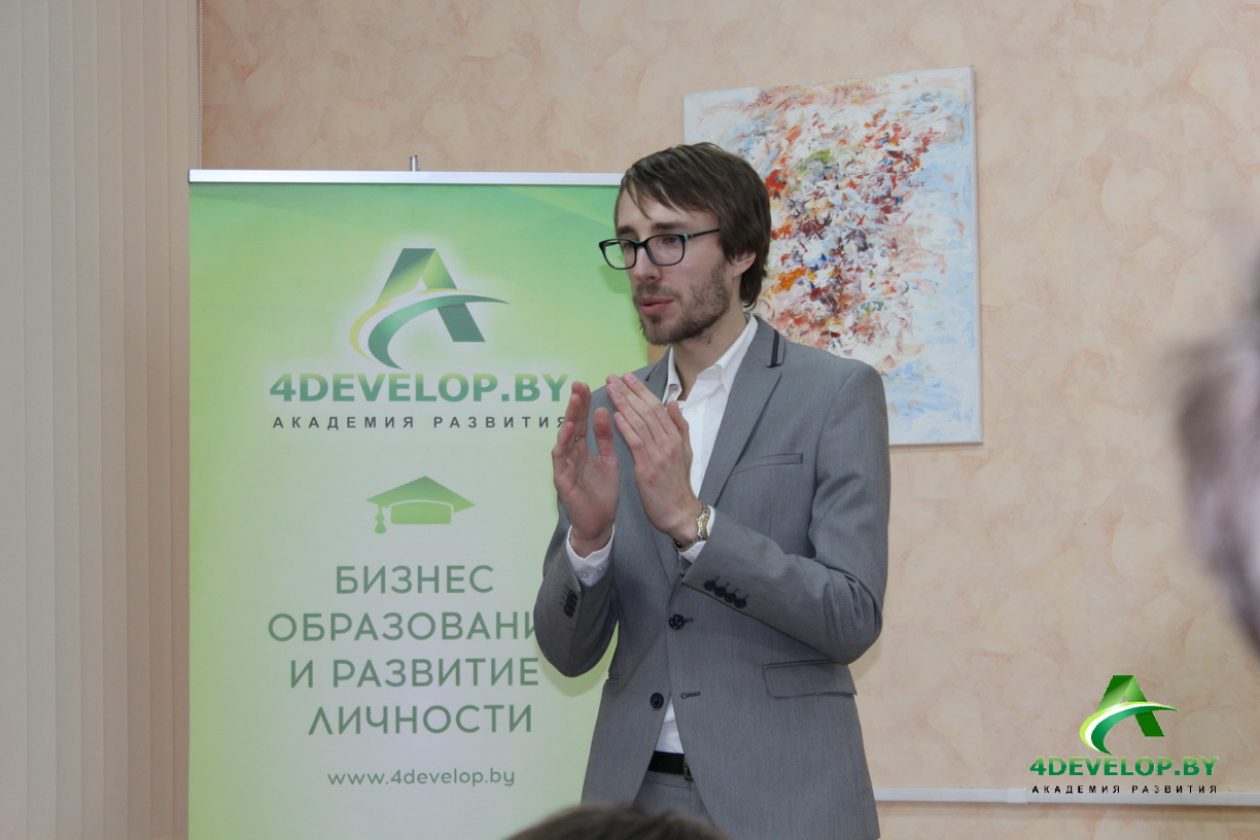 Презентация Тренинг Дмитрия Смирнова IMG_4534