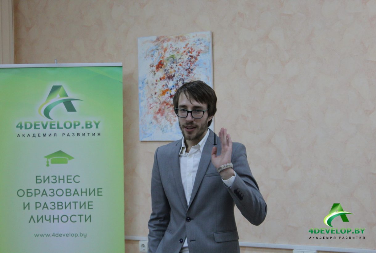 Презентация Тренинг Дмитрия Смирнова IMG_4553