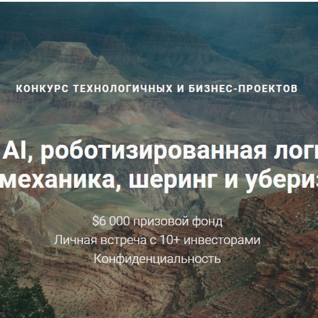 День Инвестора