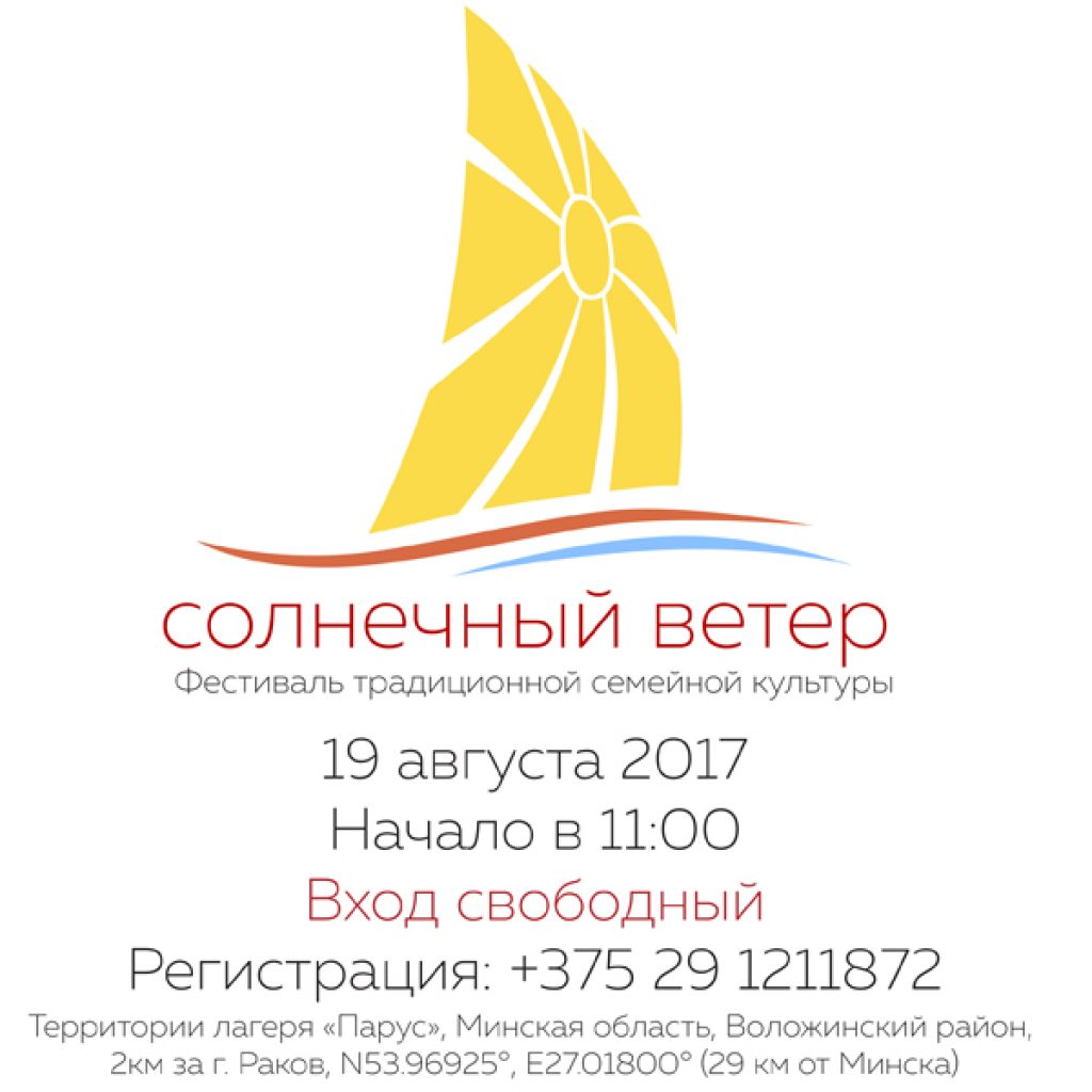 банеры Солнечный ветер600