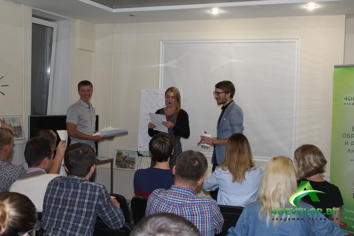 Презентация себя и бизнеса Тренинг Дмитрия Смирнова в Минске 12