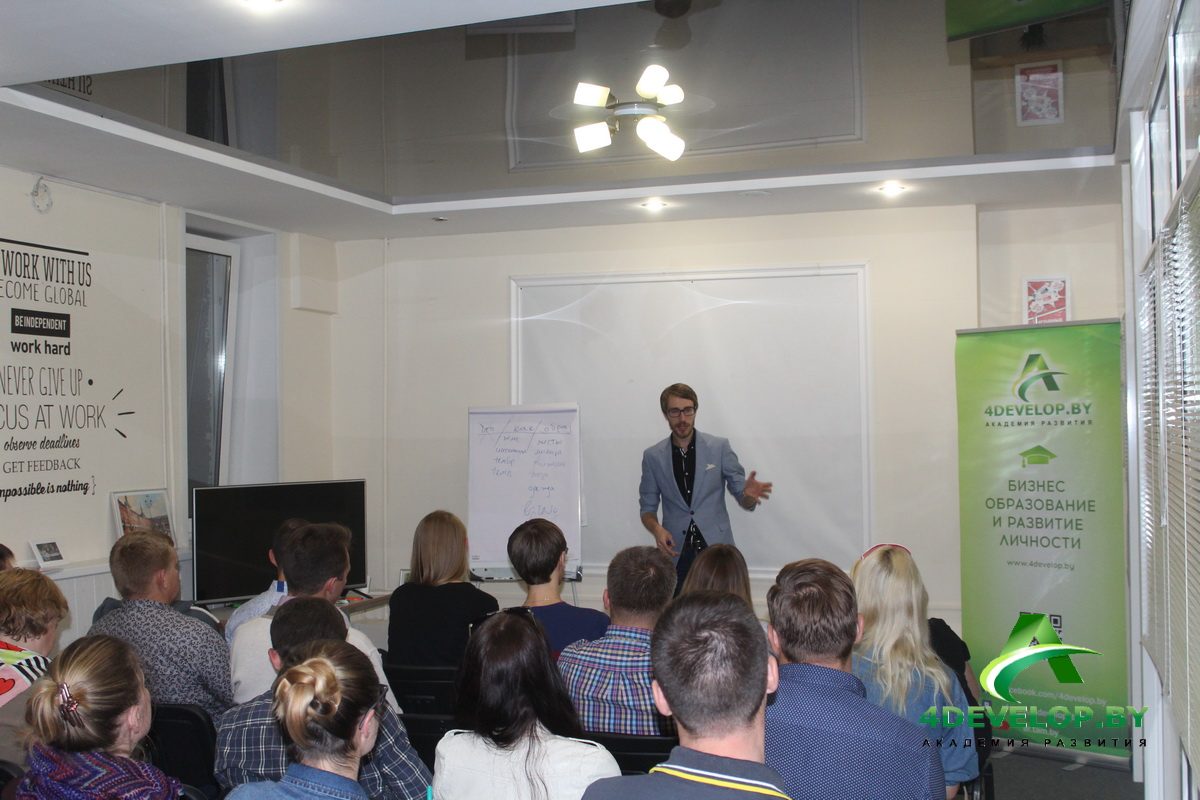 Презентация себя и бизнеса Тренинг Дмитрия Смирнова в Минске 3