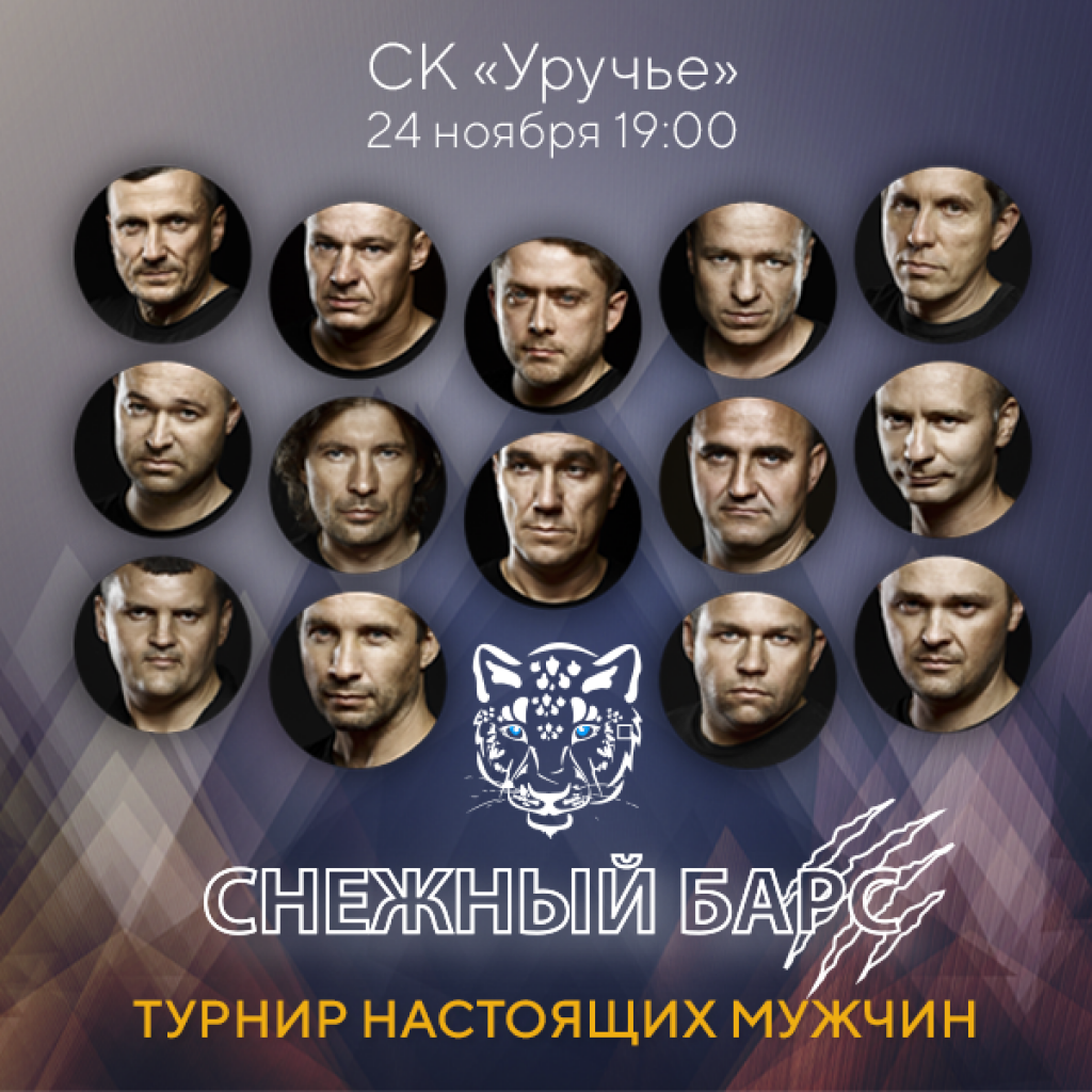 Снежный барс 600x600